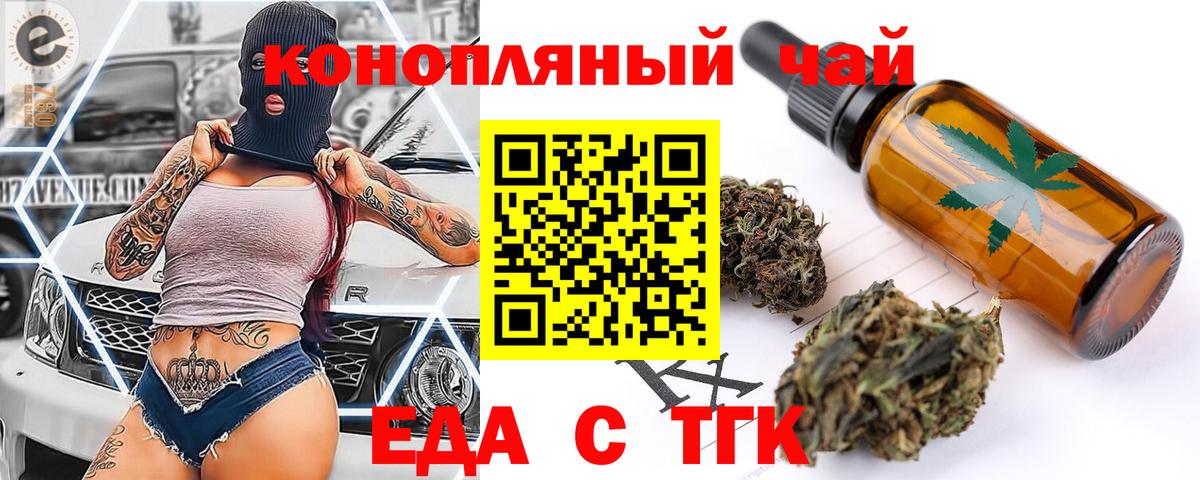 Ставрополь  Cannafood конопля  Вход с VPN 