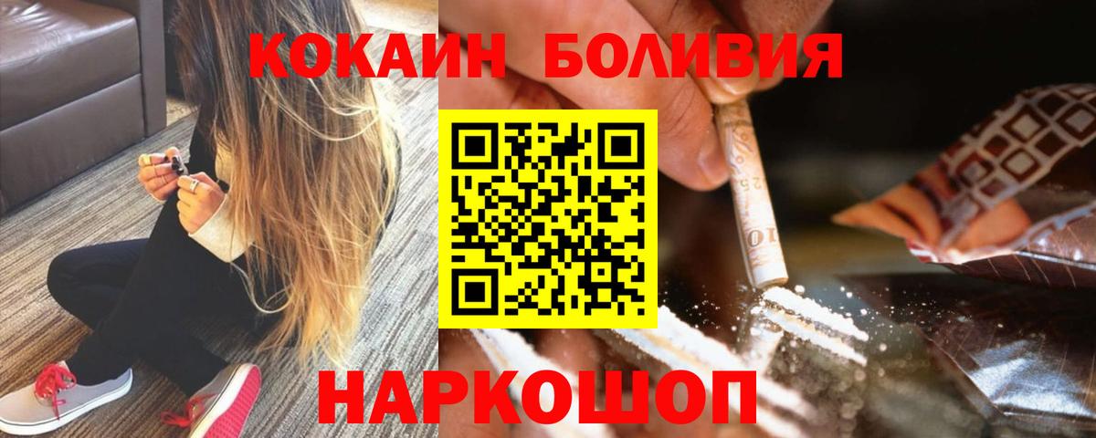 Cocaine Колумбийский  Вход с VPN  Кокаин  КОКАИН FishScale  Ставрополь 