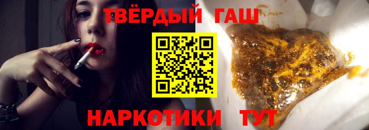 ГАШИШ Cannabis Ставрополь