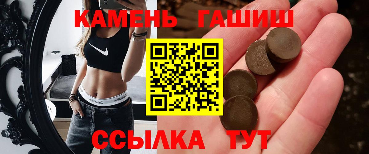 ГАШИШ  ГАШИШ ice o lator  Вход с VPN  Ставрополь 
