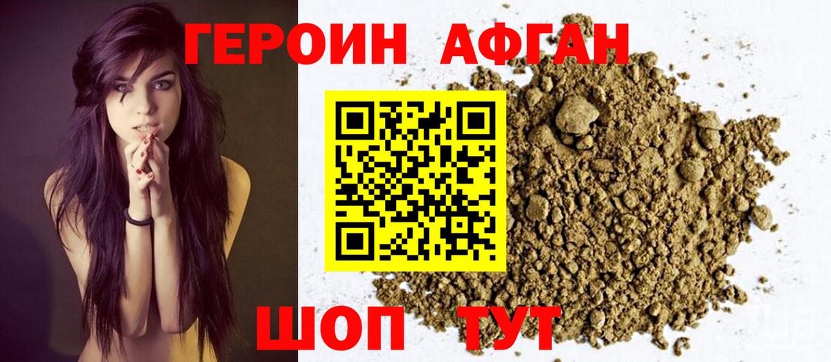 ГЕРОИН VHQ Ставрополь