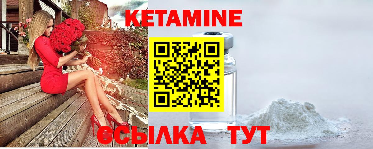 Ставрополь  КЕТАМИН VHQ  площадка какой сайт  Вход с VPN  КЕТАМИН VHQ 