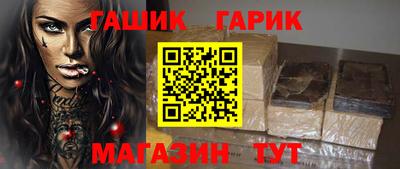 гашик Комсомольск-на-Амуре