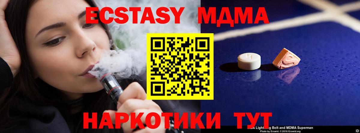 MDMA  MDMA crystal  Вход с VPN  Ставрополь 